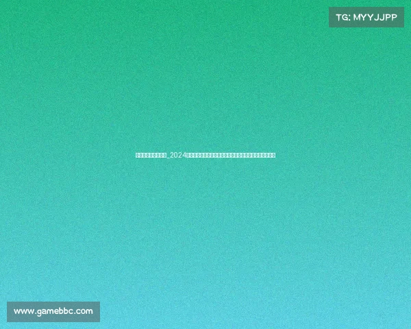 山地自行车速降赛事_2024全球山地自行车速降精英赛飞驰下山征服险峻赛道激情无限